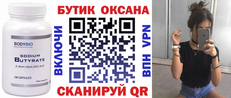 ссылка на мегу сайт  Малоярославец  БУТИРАТ оксана  что такое наркотик 