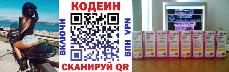 Кодеин Purple Drank  продажа наркотиков  Малоярославец 