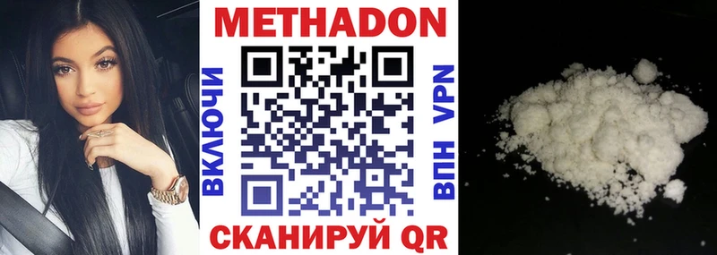 МЕТАДОН белоснежный  Малоярославец 