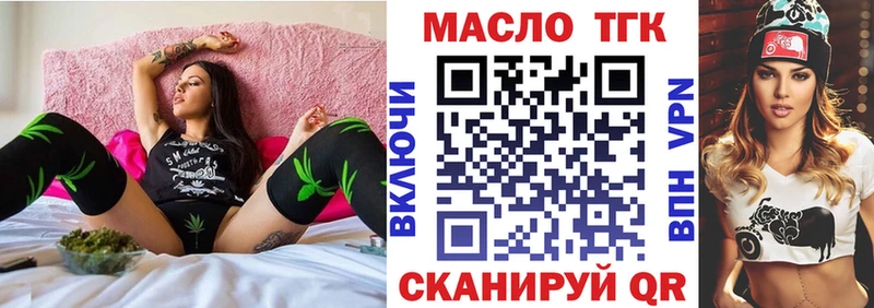 купить закладку Малоярославец Дистиллят ТГК вейп